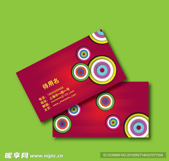 色彩绚丽名片矢量模板