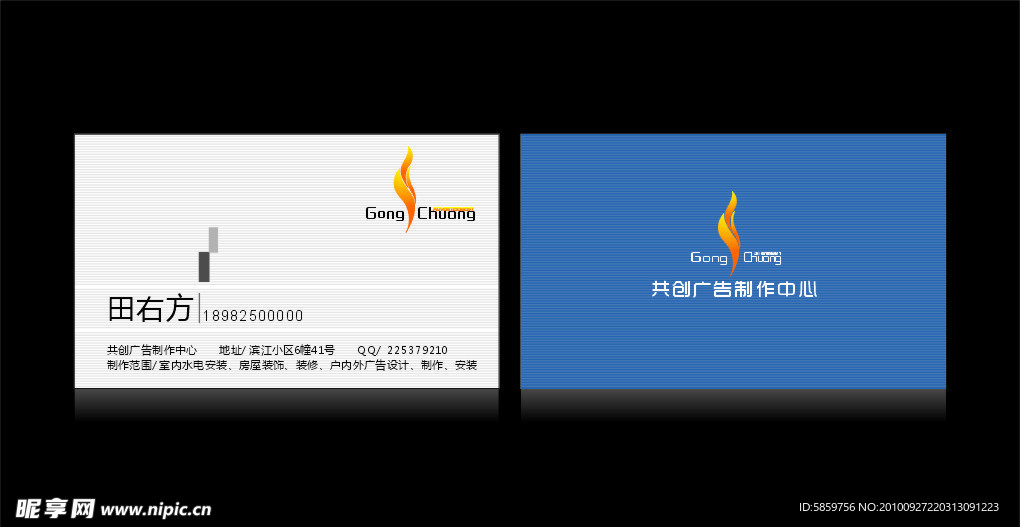 高档名片设计 名片设计图片