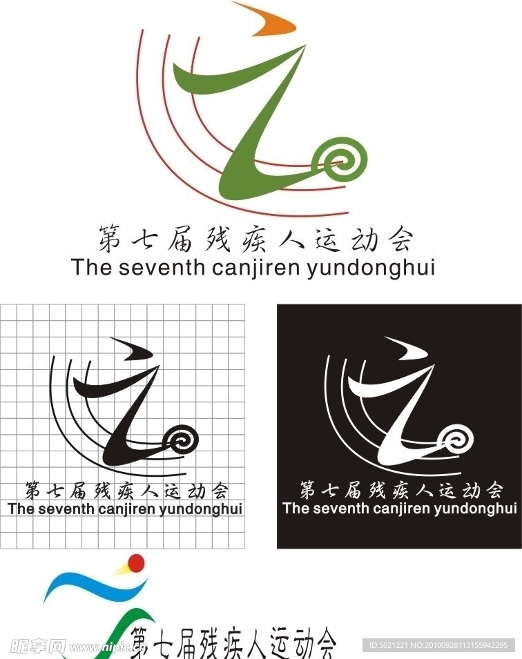 第七届残疾人运动会标志