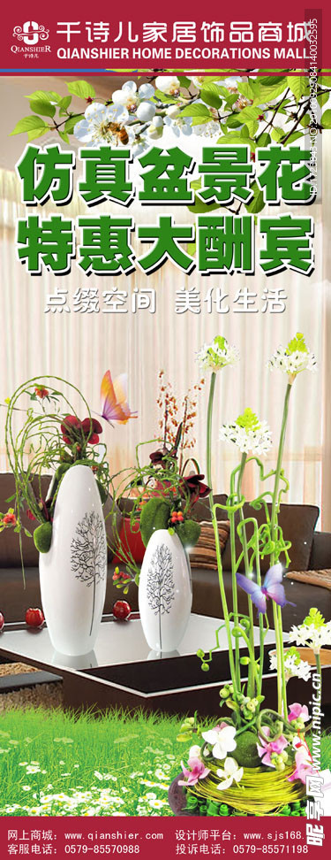 花卉写真X展架
