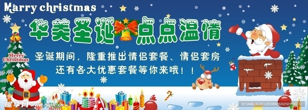 圣诞背景图