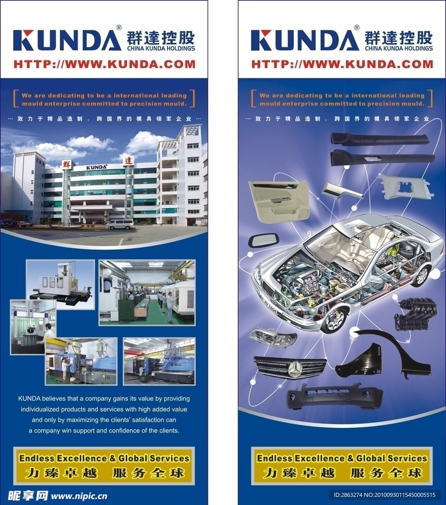 展会易拉宝