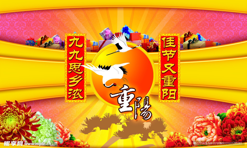 重阳节