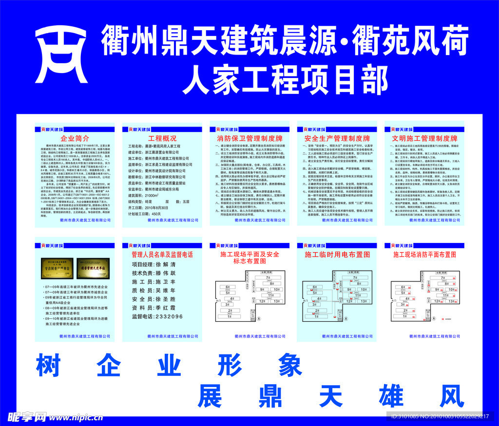 五牌三图房产 安全牌
