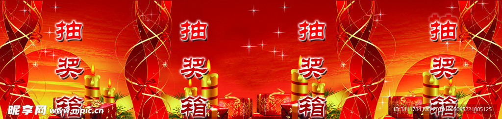 抽奖箱设计