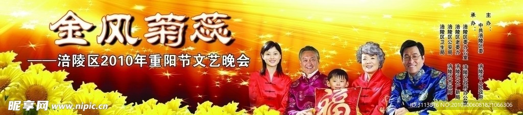 九九重阳节