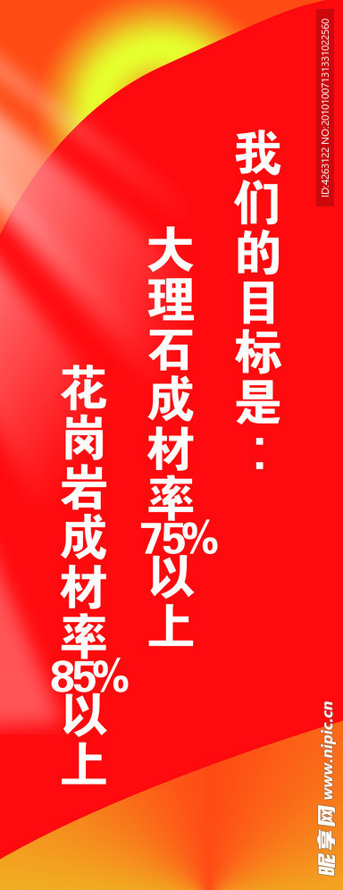 红色X展架