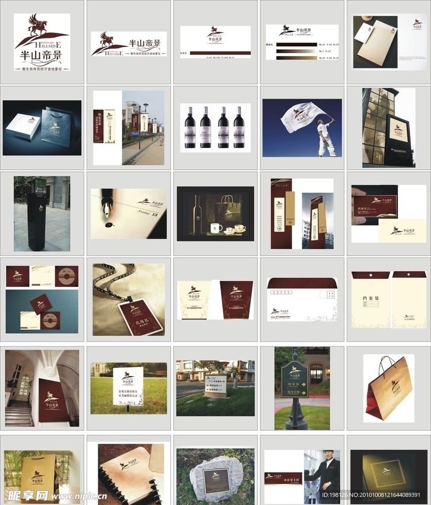 房地产VI设计源文件