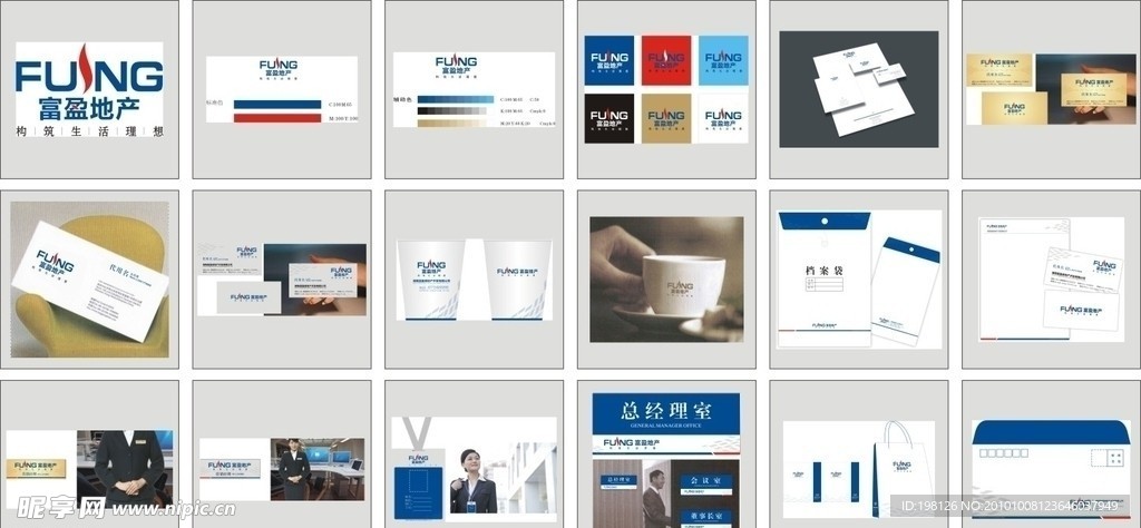 房地产VI设计源文件