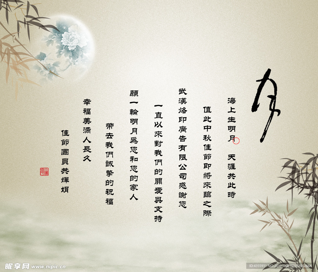 节日贺卡模板