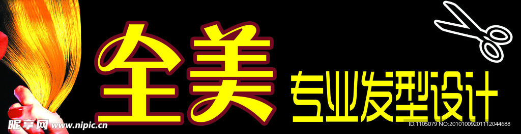 美发门头