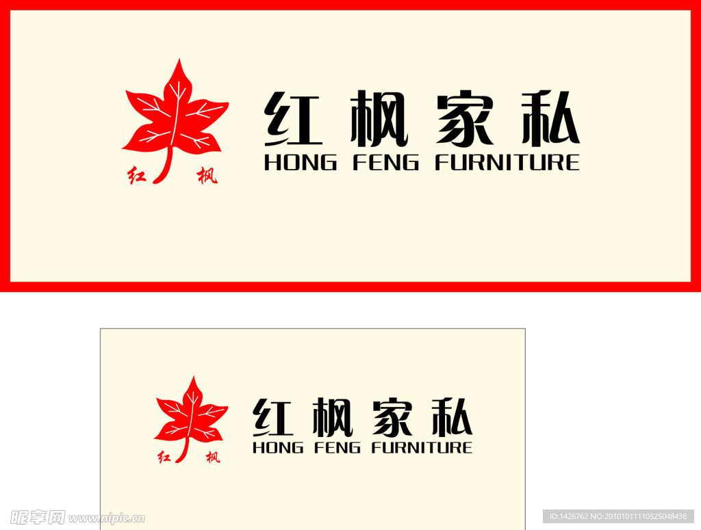 红枫家私logo