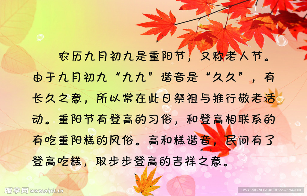 九九重阳节