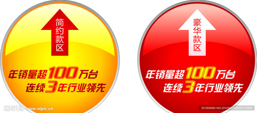 房地产活动广告