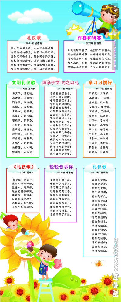 学校易拉宝