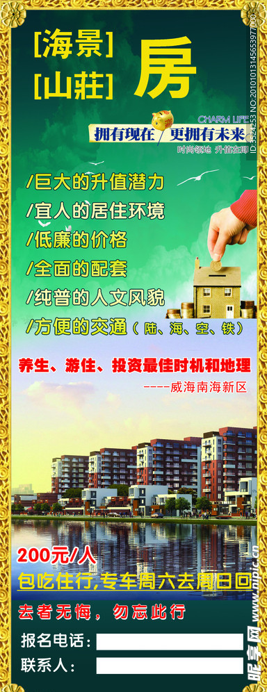 房产展架