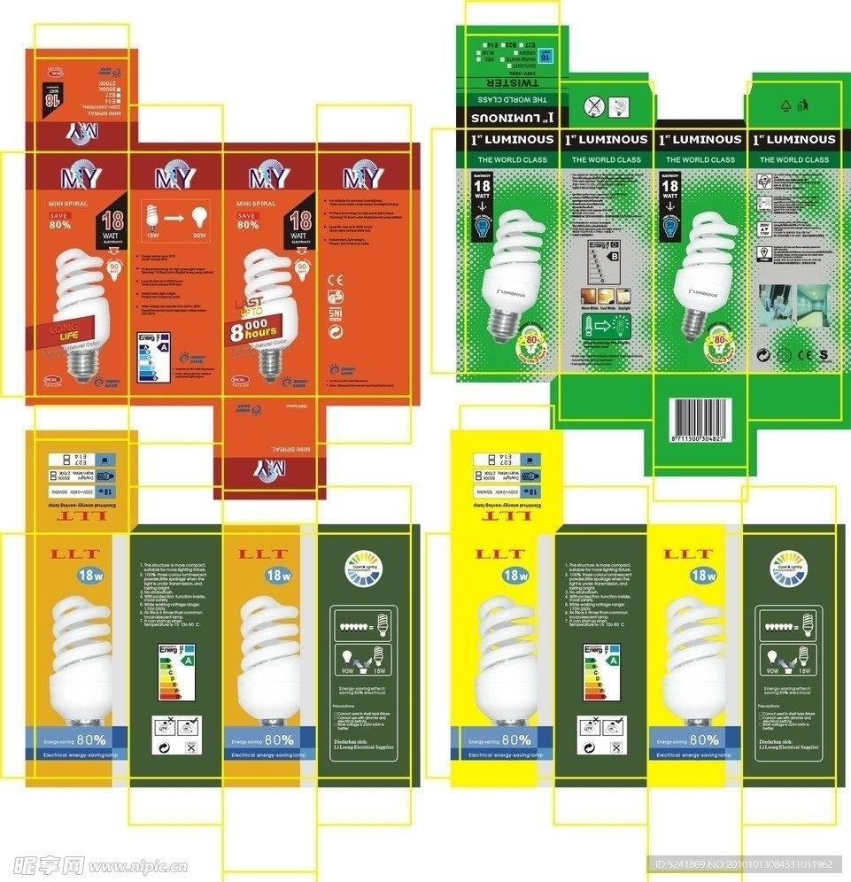 节能灯包装设计