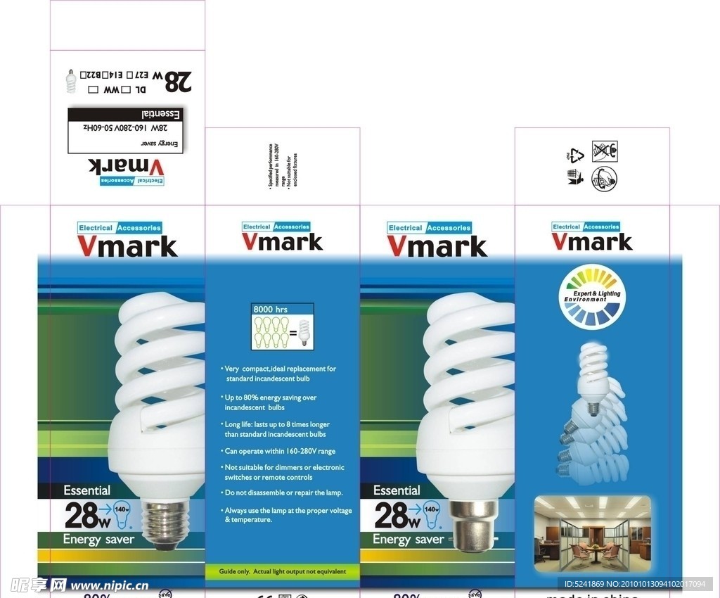 节能灯包装设计