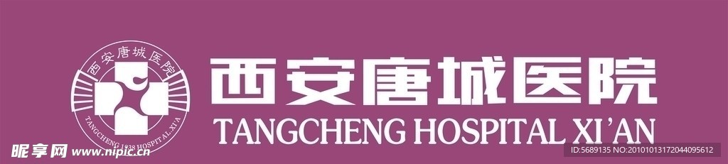 西安唐城医院LOGO