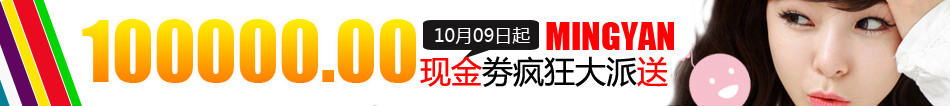 淘宝促销广告店铺活动