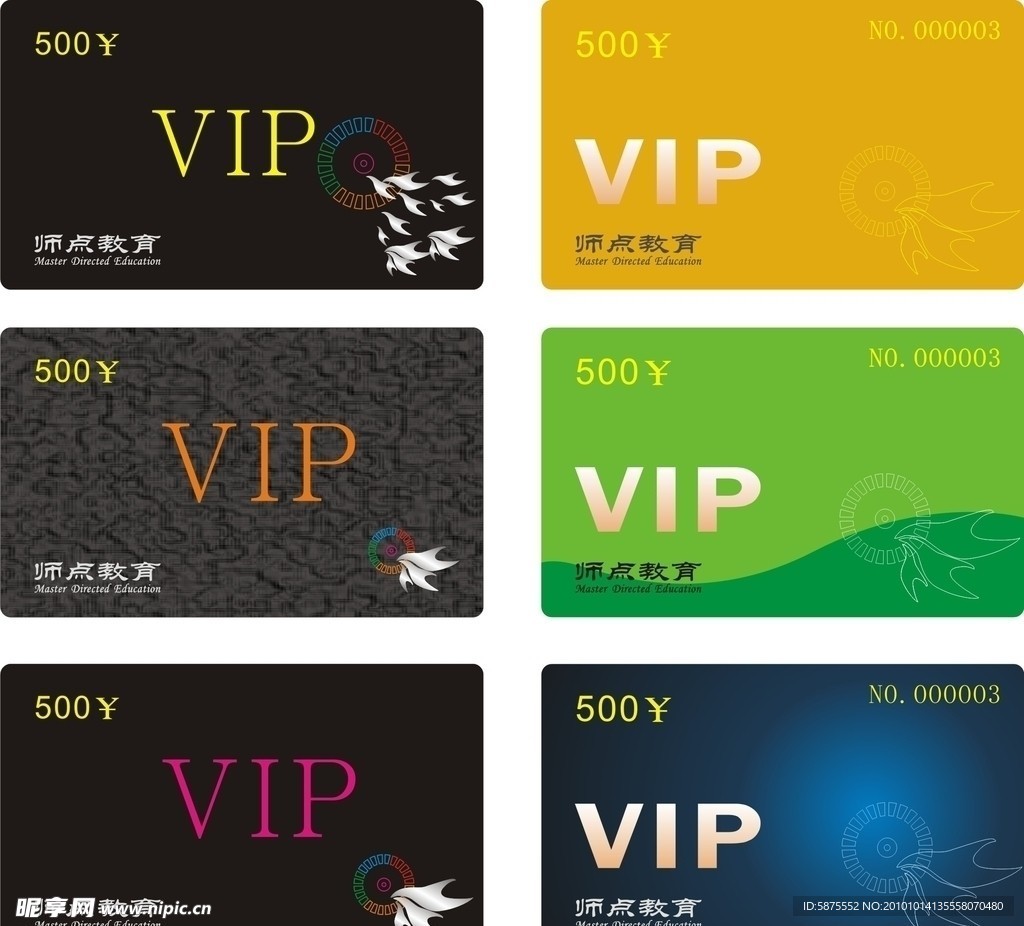 vip卡设计