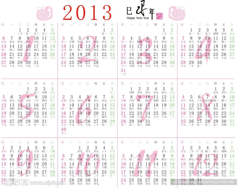 2013年日历