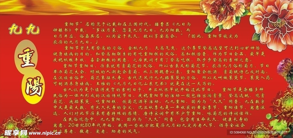 重阳节
