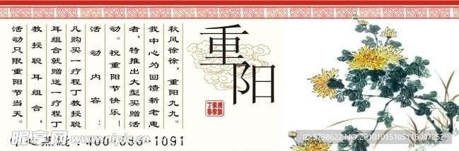 重阳节活动