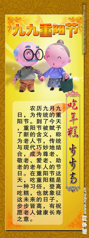 重阳节