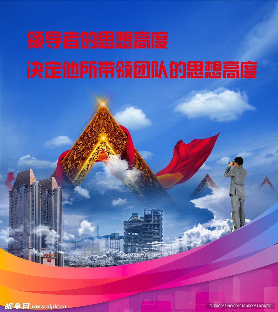 公司宣传企业文化广告设计