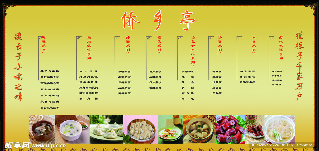 沙县小吃价目表