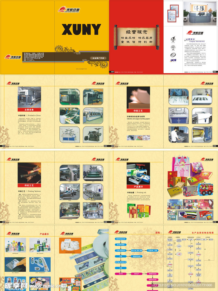 画册 印刷 封面 包装