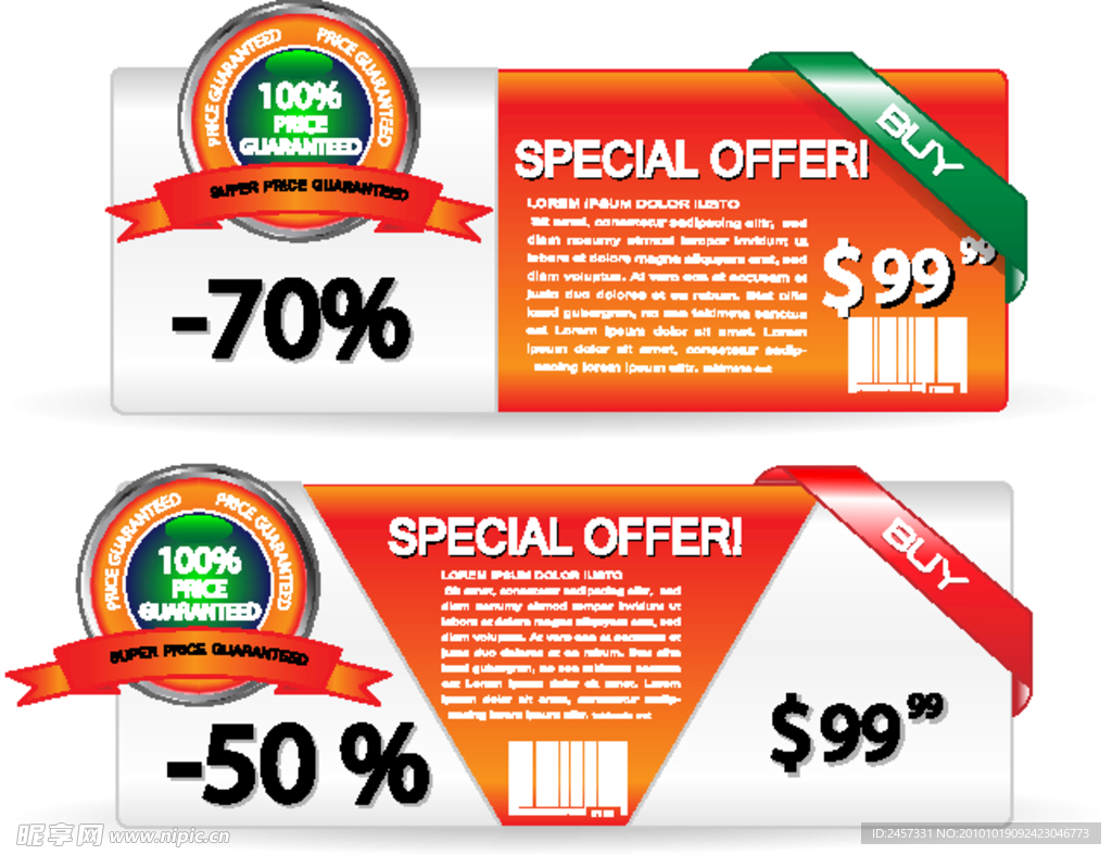 销售促销标签 丝带 认证