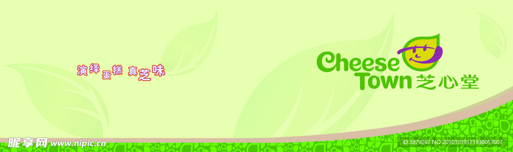 蛋糕画册封面封底