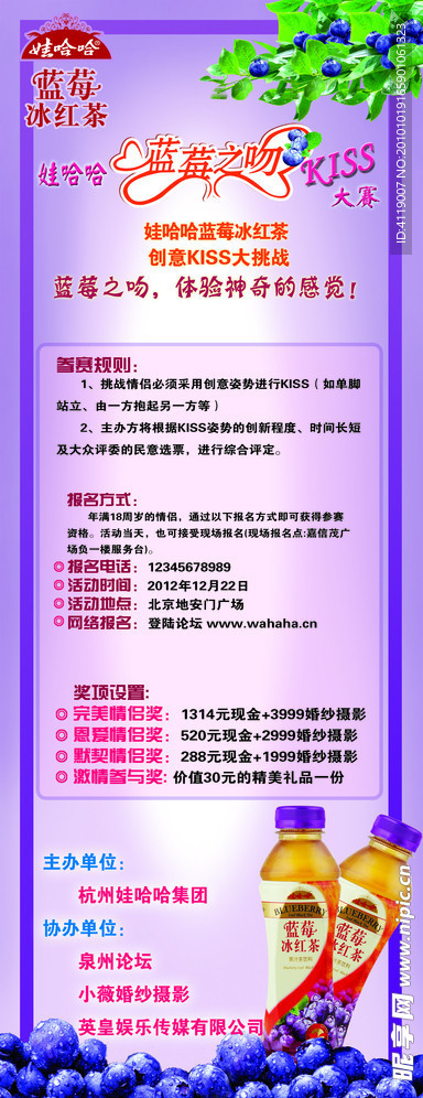 饮料展架