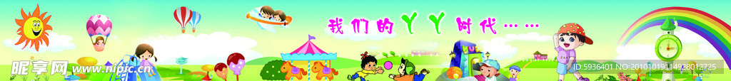 太阳 彩红 幼儿园小朋友