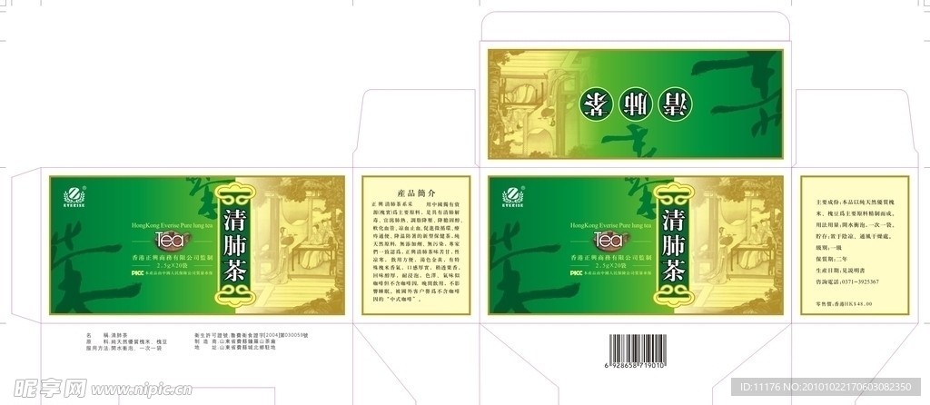 保健品包装设计