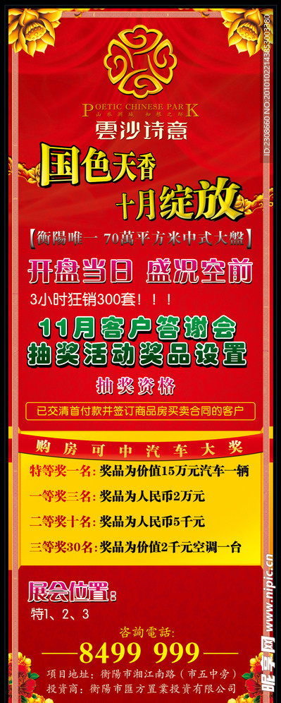 展会易拉宝