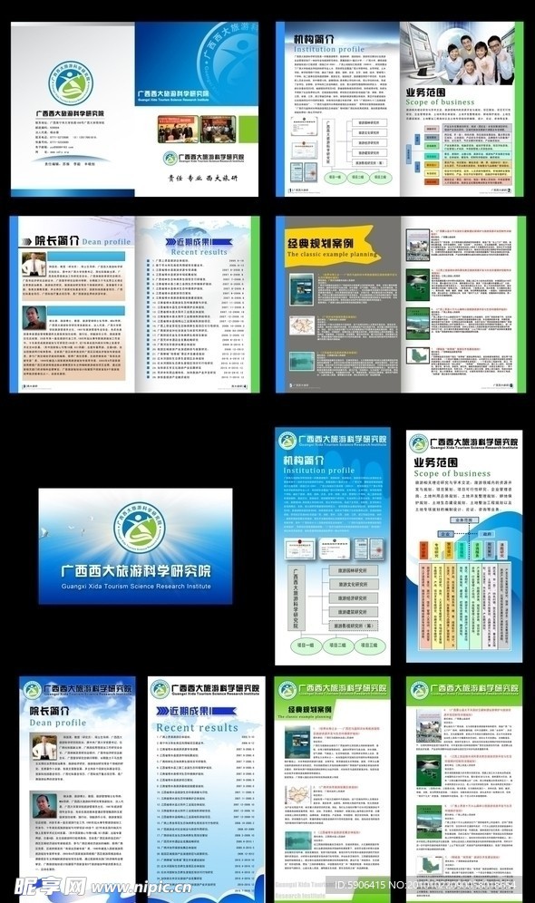 企业画册展板