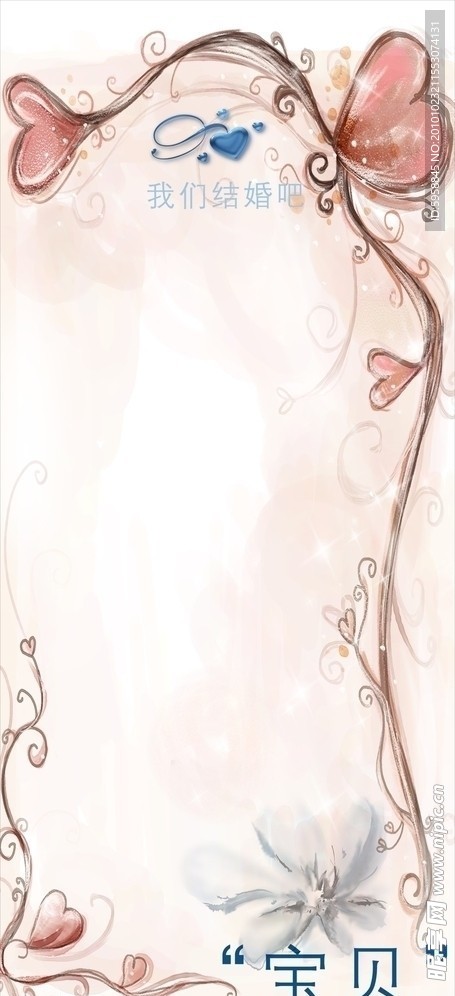 结婚X展架