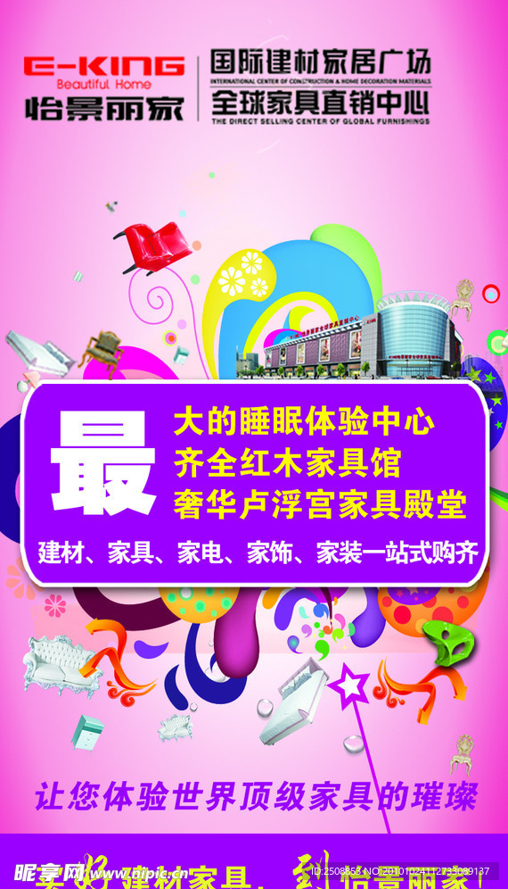 企业宣传海报图片