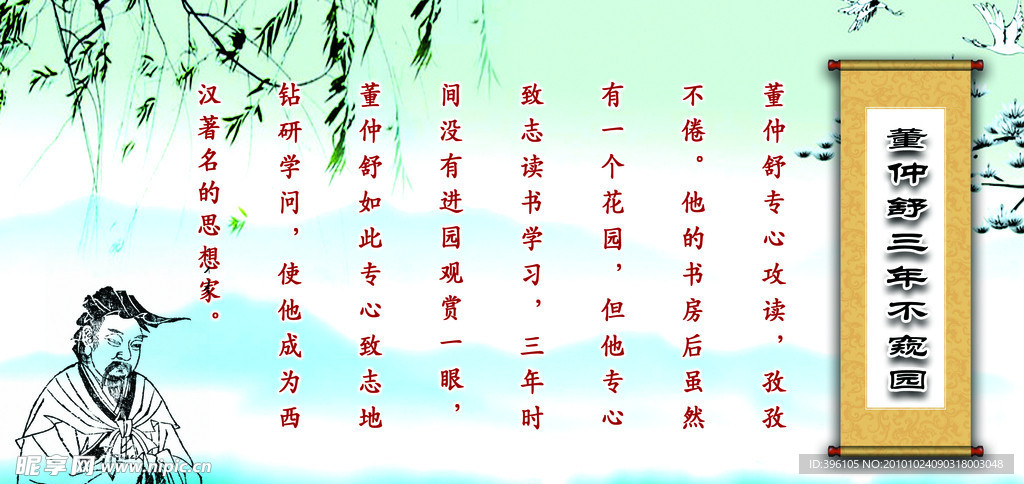 校园文化 励志故事