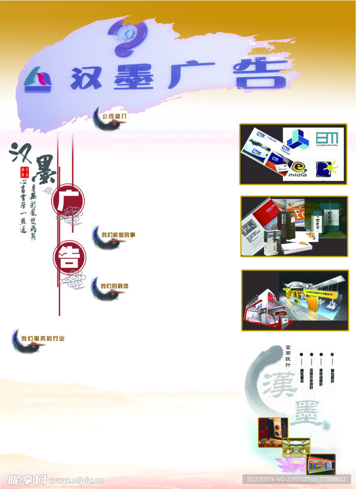 传单模板