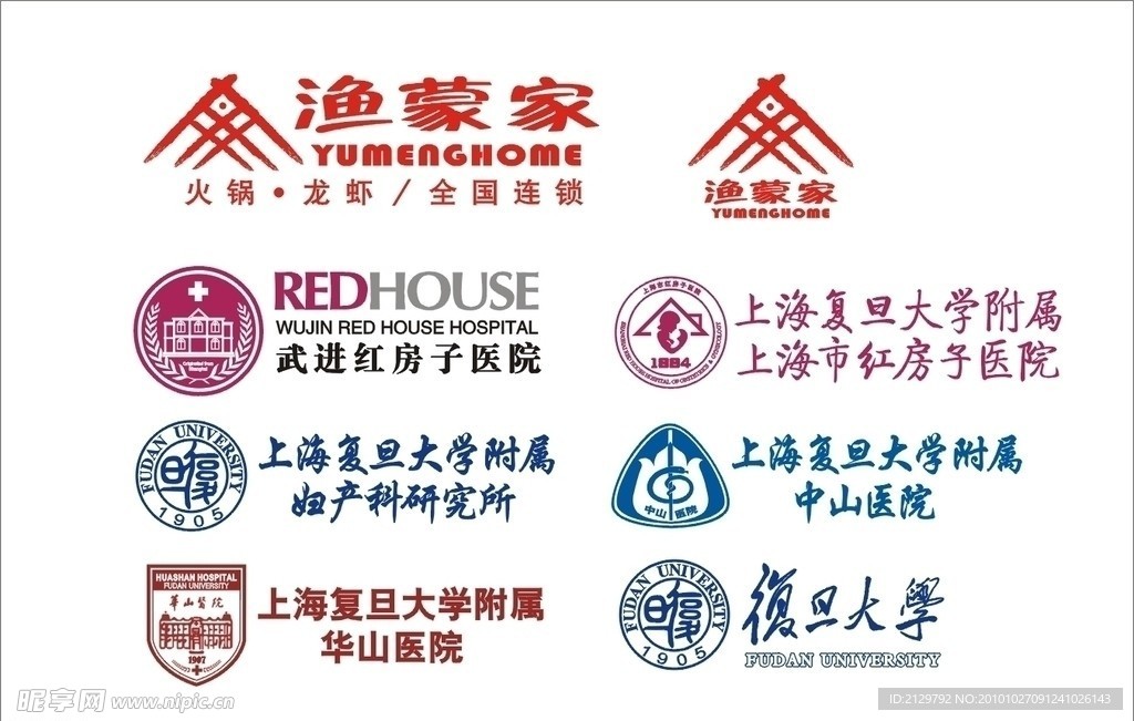 医院logo合集
