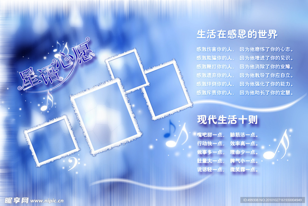 2011经典迪斯尼台历