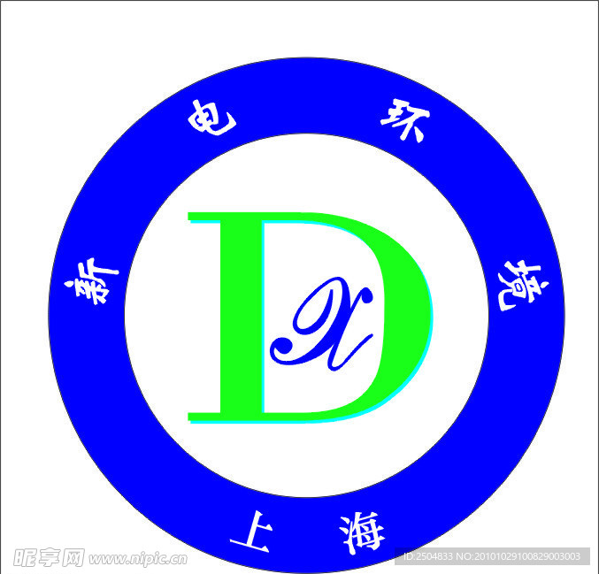 新电环境标志