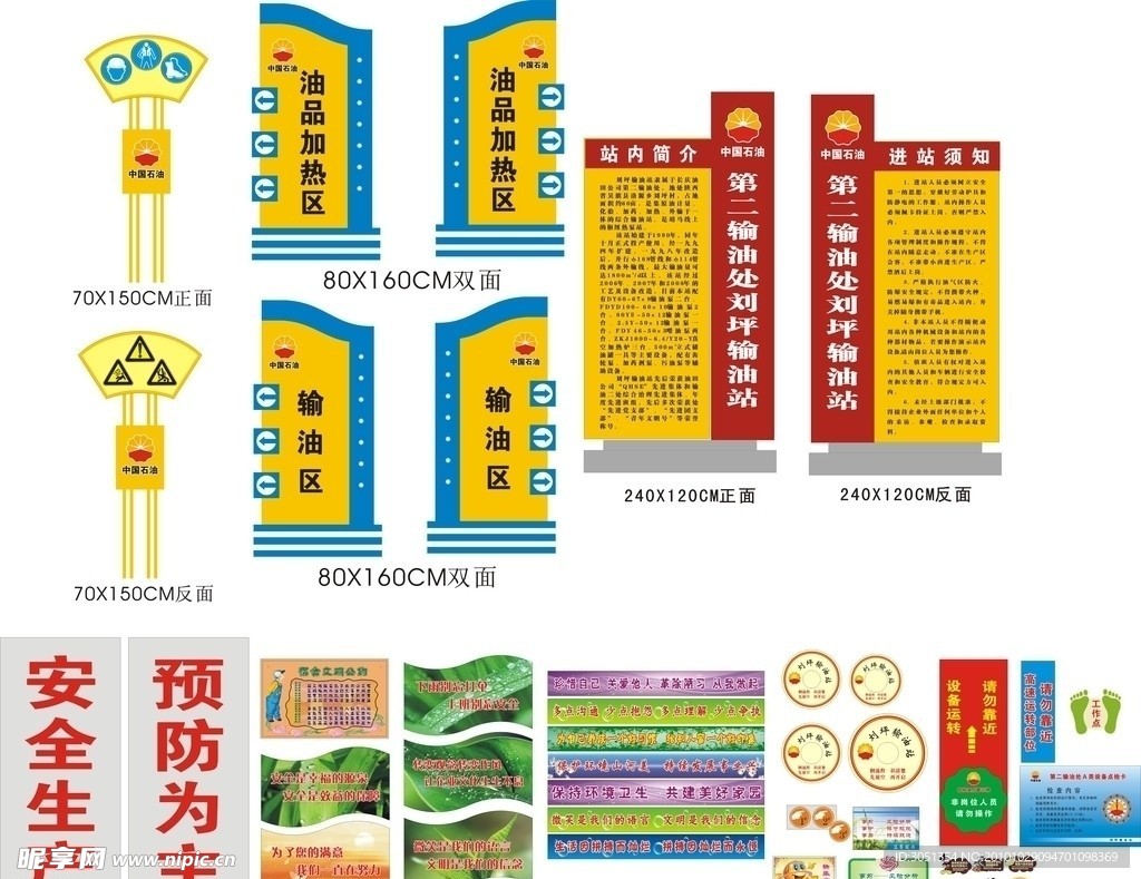 企业文化建设