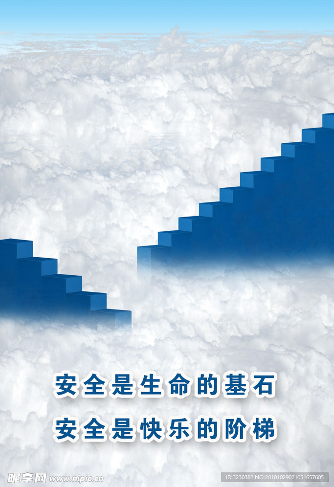 企业安全生产