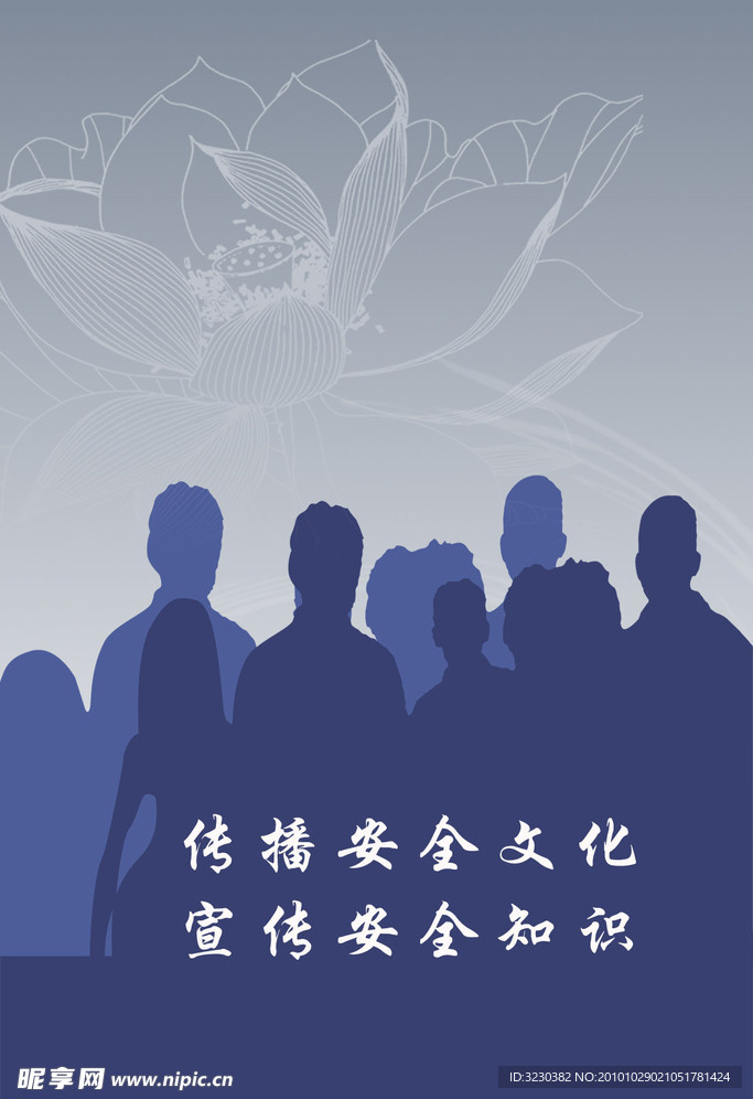 企业安全生产