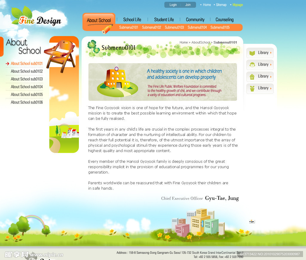 韩国学校网站模板